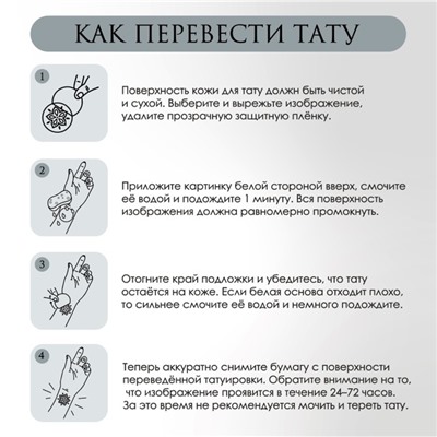 Татуировка на тело цветная "Твой оберег - Тотемный волк" 10,5х6 см