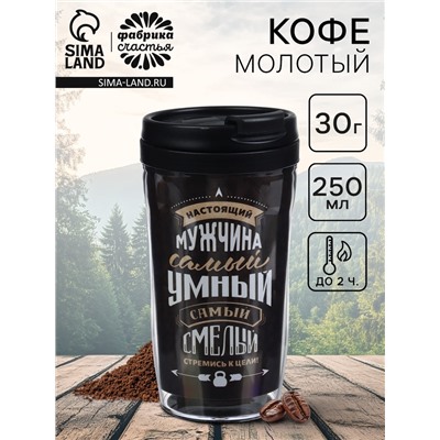 Кофе молотый в термостакане «Самый умный», 30 г.