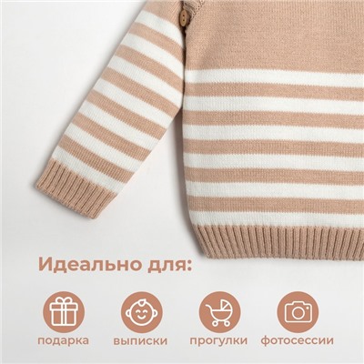 Комплект вязаный Крошка Я "Trendy" рост 80-86 см, цвет бежевый