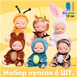 Набор пупсов «Мини зоопарк», 6 шт., 10 см