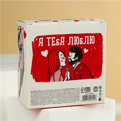 Подарочный набор «Люблю», чёрный чай, мята 20 г., тропические фрукты 20 г., термостаканы 2 шт. х 250 мл.