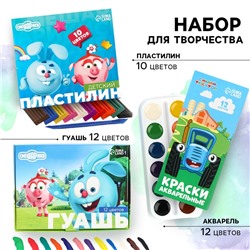 Набор для творчества, 3 предмета: пластилин, гуашь, акварель