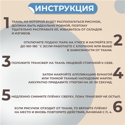 Термотрансфер «Котёнок», 11,6 × 19 см, цена за 1 лист