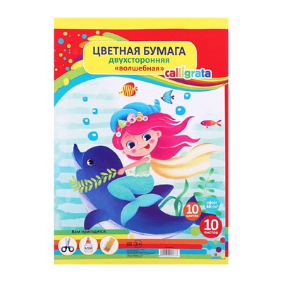 Бумага цветная А4, 10 листов, 10 цветов "Русалка", волшебная (золото+серебро), офсет, двусторонняя, в папке