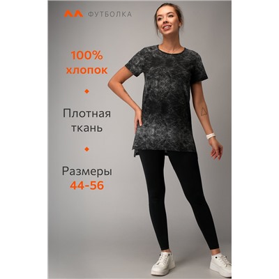 Удлиненная женская футболка с разрезами Happyfox