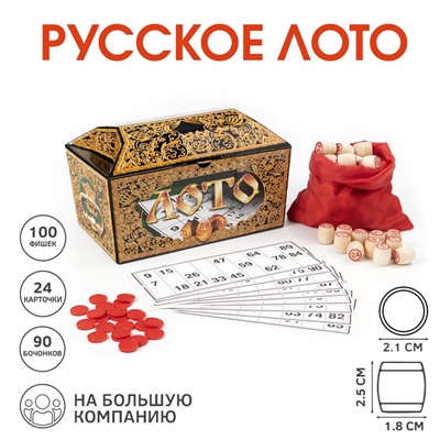 Русское лото "Ларец"