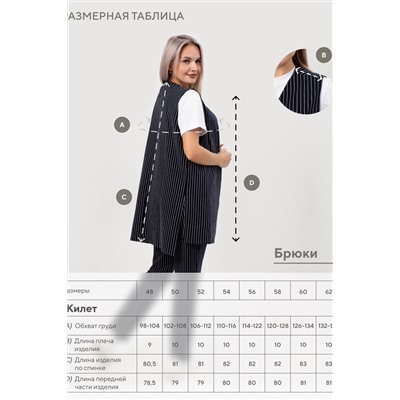 Костюм женский Силуэт