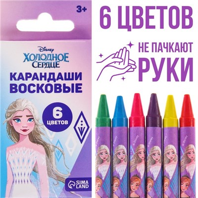 Восковые мелки - карандаши «Холодное сердце», 6 цветов