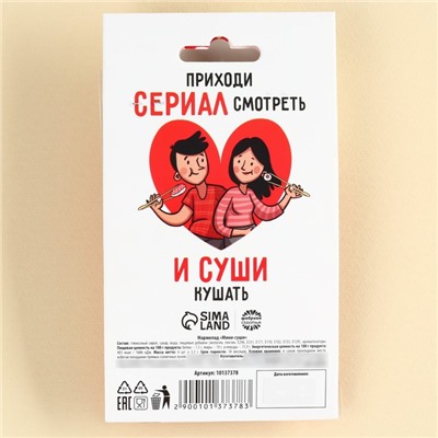 Мармелад мини суши «Сериал и суши», 6 шт, (19,8 г.)