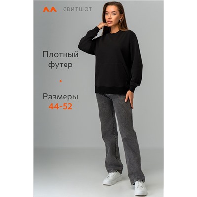 Женский свитшот из футера трехнитки Happyfox