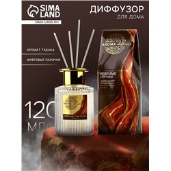 Диффузор ароматический палочки, ароматизатор для дома «Аромадиффузор: For home», аромат табак, 120 мл.