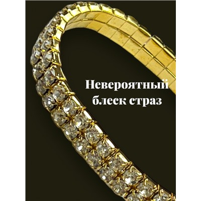 Браслет со стразами на резинке Б7  тип 3 (4 штуки)