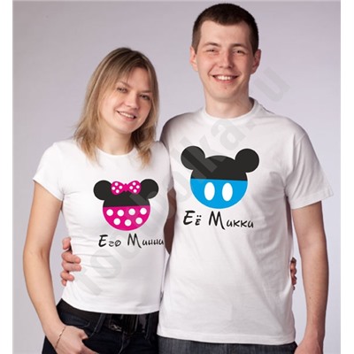 Футболки для двоих "Его минни / Ее микки"