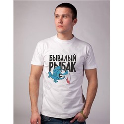 Футболка "Бывалый рыбак"