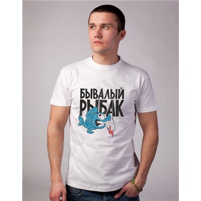 Футболка "Бывалый рыбак"