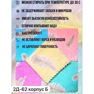 Универсальные Салфетки из микрофибры🧶 08.01.