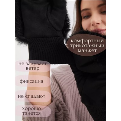 Варежки (внутри мех)