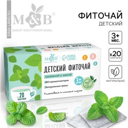 Детский чай M&B, травяной с мятой, от 3 мес., 20 пакетов