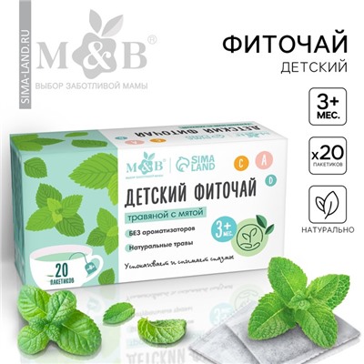 Детский чай M&B, травяной с мятой, от 3 мес., 20 пакетов