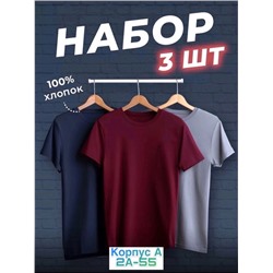 Набор из трех футболок 07.02.