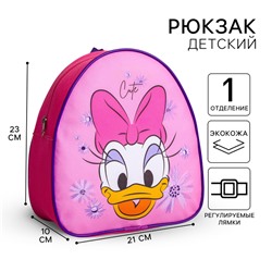 Рюкзак детский для девочки на молнии, розовый, 23х21х10 см, Минни Маус