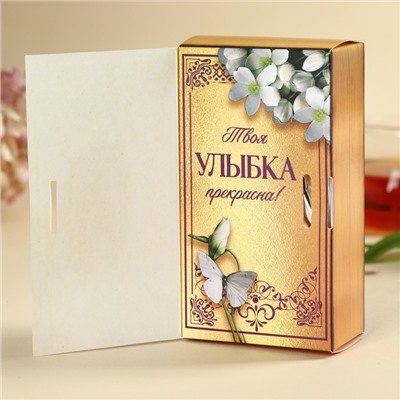 Чай подарочный «Твоя улыбка прекрасна», вкус: лимон, 100 г.