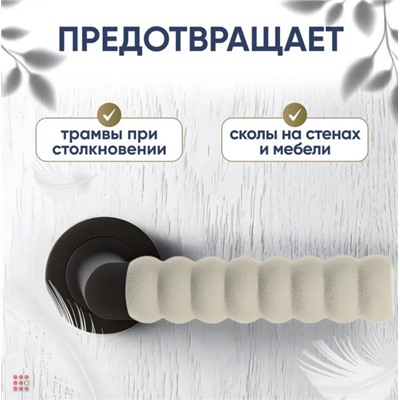 Защита на ручку дверей, 13,5х3,5см, 2шт, 2 цвета