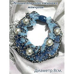 Резинка для волос Арт Р23 цвет голубой