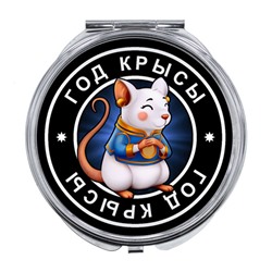 ZER-0099 Складное зеркало Восточный гороскоп - год Крысы