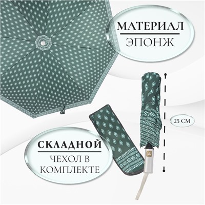 Зонт полуавтоматический «Узор», эпонж, 3 сложения, 8 спиц, R=48/55 см, D = 96 см, МИКС
