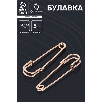 Булавка 4,5×1,2 см (набор 5 шт.), СМ-208-3, цвет золото