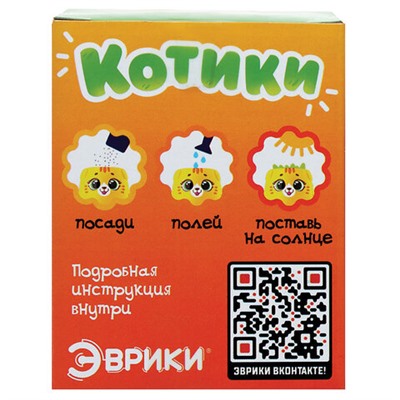 Набор для опытов "Котики. Выращиваем травку", жёлтый горшочек, 9415588