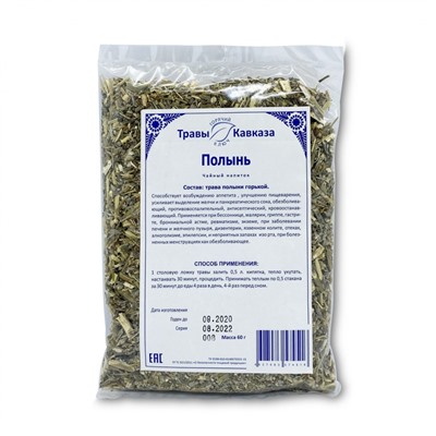 Полынь горькая (трава)