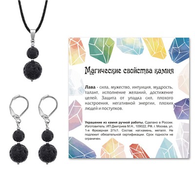 KOM01-12 Комплект серьги и кулон Лава