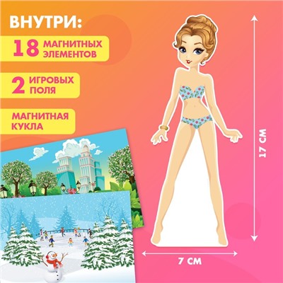 Магнитная игра «Одень куклу: времена года»