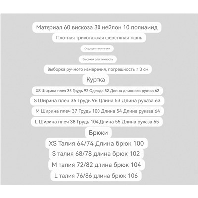Женский костюм  Li*u J*o