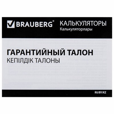 Калькулятор инженерный BRAUBERG SC-82MS (158х85 мм), 240 функций, 10+2 разрядов, темно-синий, 271721