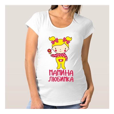 Футболка для беременных "Мамина любимка" девочка SALE