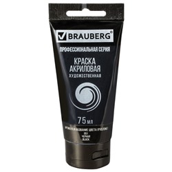 Краска акриловая художественная туба 75 мл BRAUBERG «Чёрная»