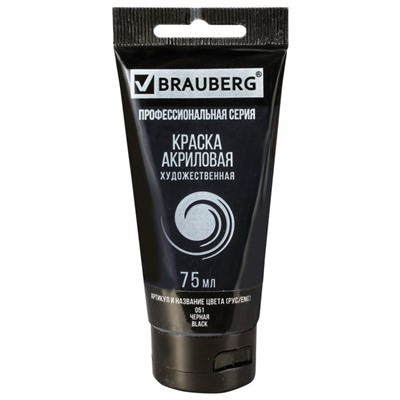 Краска акриловая художественная туба 75 мл BRAUBERG «Чёрная»