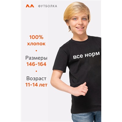 Детская футболка Happyfox