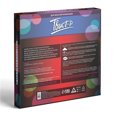 Настольная игра для взрослых «Твист-р» с фантами, 24 карты, 18+