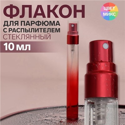 Флакон стеклянный для парфюма «Амбре», с распылителем, фасовка - 6 шт., 10 мл, МИКС
