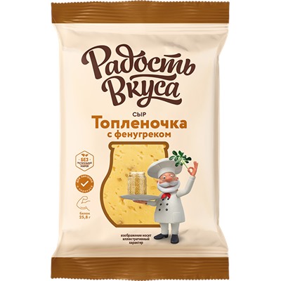 Сыр ТМ Радость Вкуса Топленочка 45% фас брус 180 гр 10шт/уп