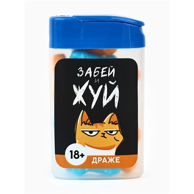 Драже в банке «Забей и жуй», 14 г. (18+)