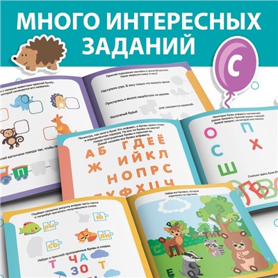 Книжка с наклейками «Буквы и слова», 12 стр., более 50 наклеек