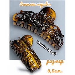 Заколка для волос "Краб" большой размер 1 шт КР53 тип 2