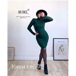 платье 27.08.