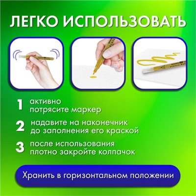 Маркеры акриловые для рисования и хобби, 2 цвета ЗОЛОТО/СЕРЕБРО, линия 0,7-1 мм, BRAUBERG ART, 152528