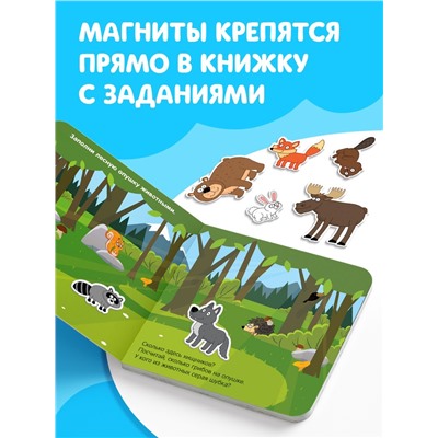 Магнитная книжка «Весёлые зверята» «Синий трактор»